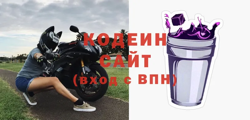 Кодеин напиток Lean (лин)  Любим 